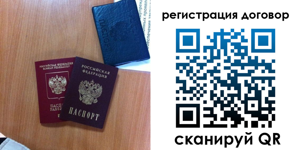 временная регистрация в Подпорожье