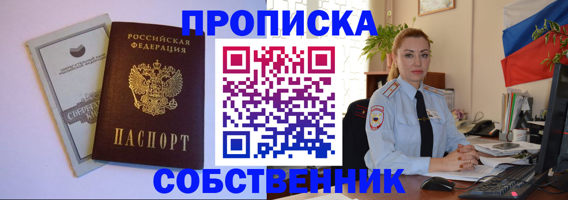 пропишу в квартире в Подпорожье