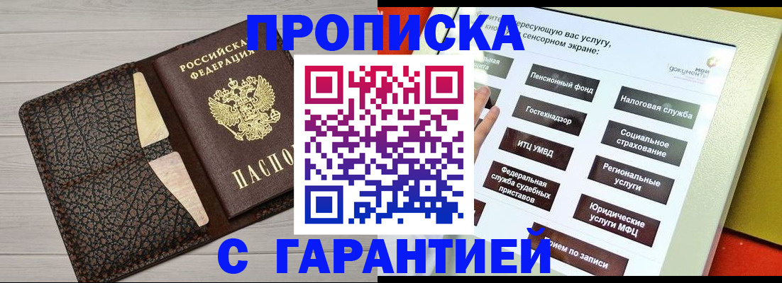 найти адрес прописки в Подпорожье