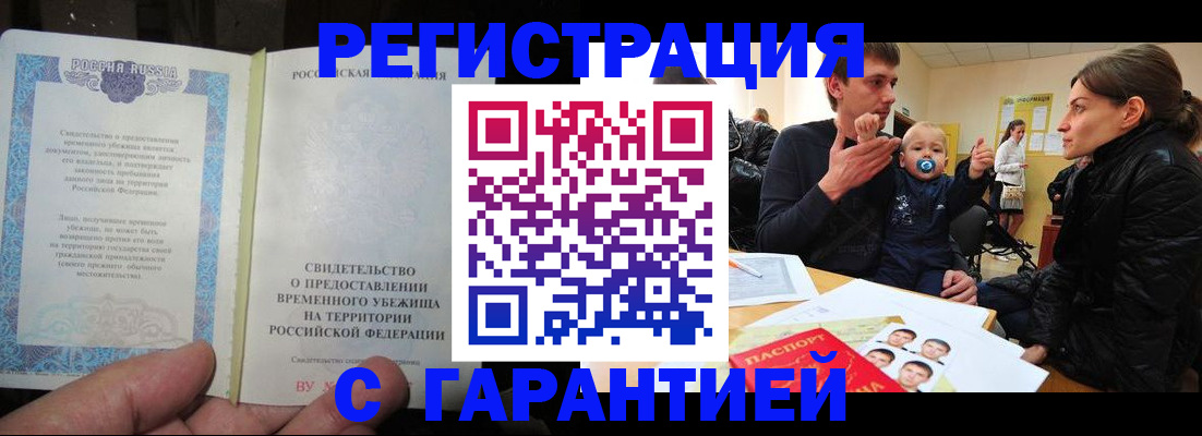 временная регистрация в Подпорожье