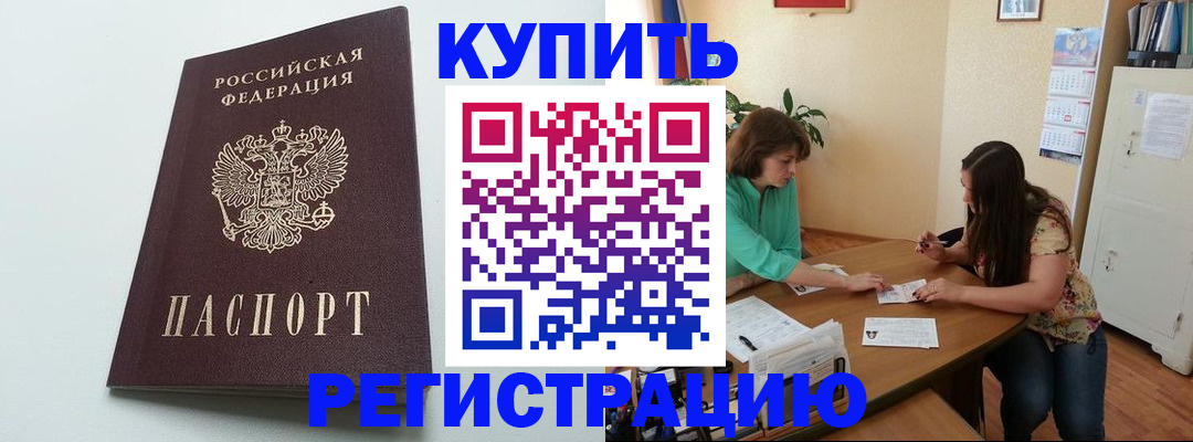 где прописаться в Подпорожье