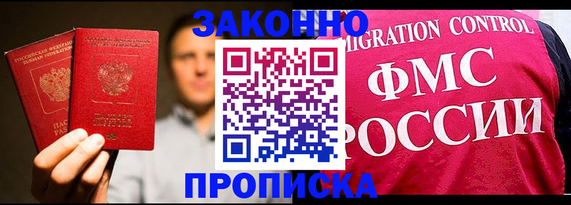 временная регистрация собственник в Подпорожье