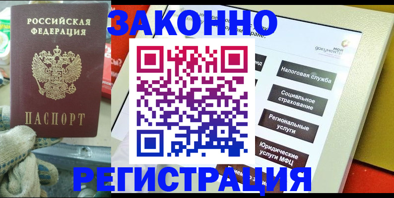 временная регистрация недорого в Подпорожье