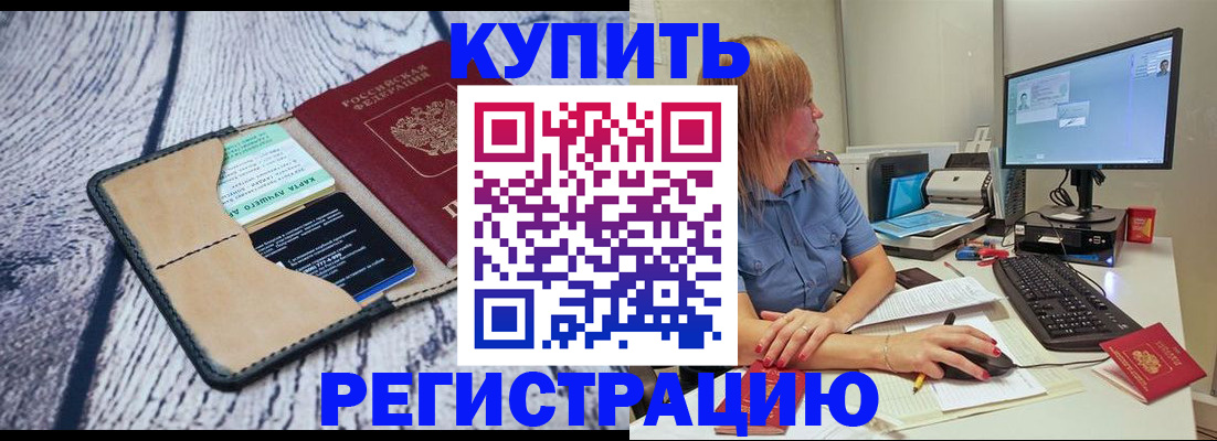 временная регистрация надежно в Подпорожье