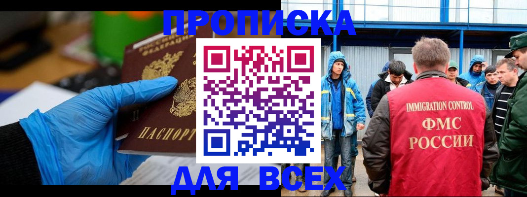 временная регистрация недорого в Подпорожье